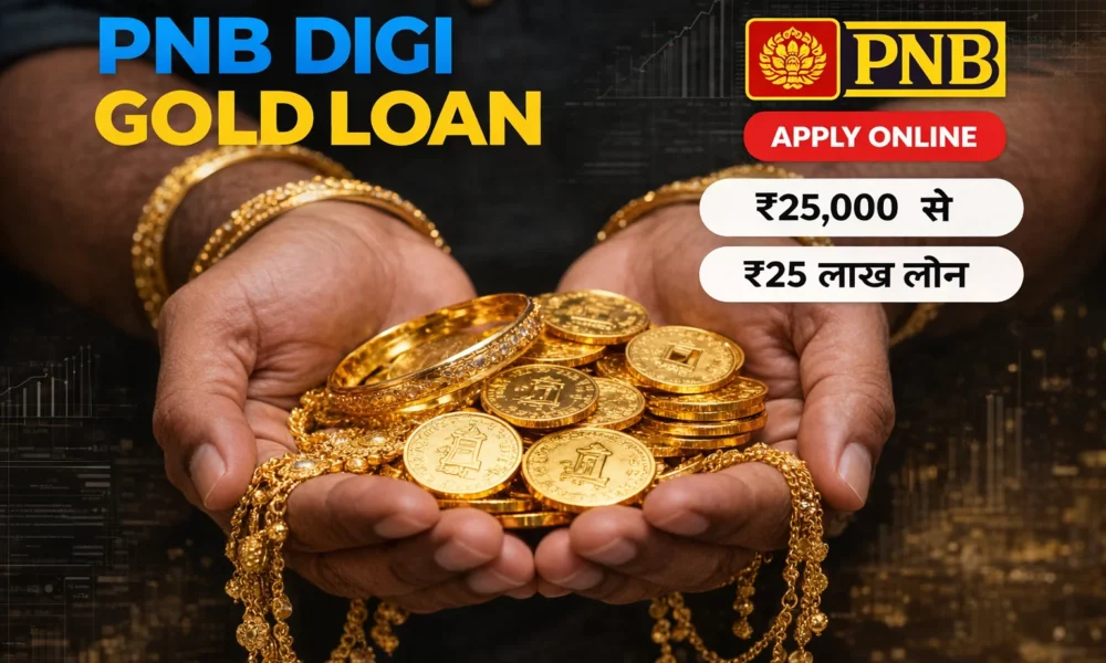 PNB Digi Gold Loan