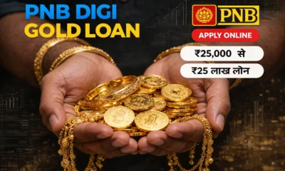 PNB Digi Gold Loan